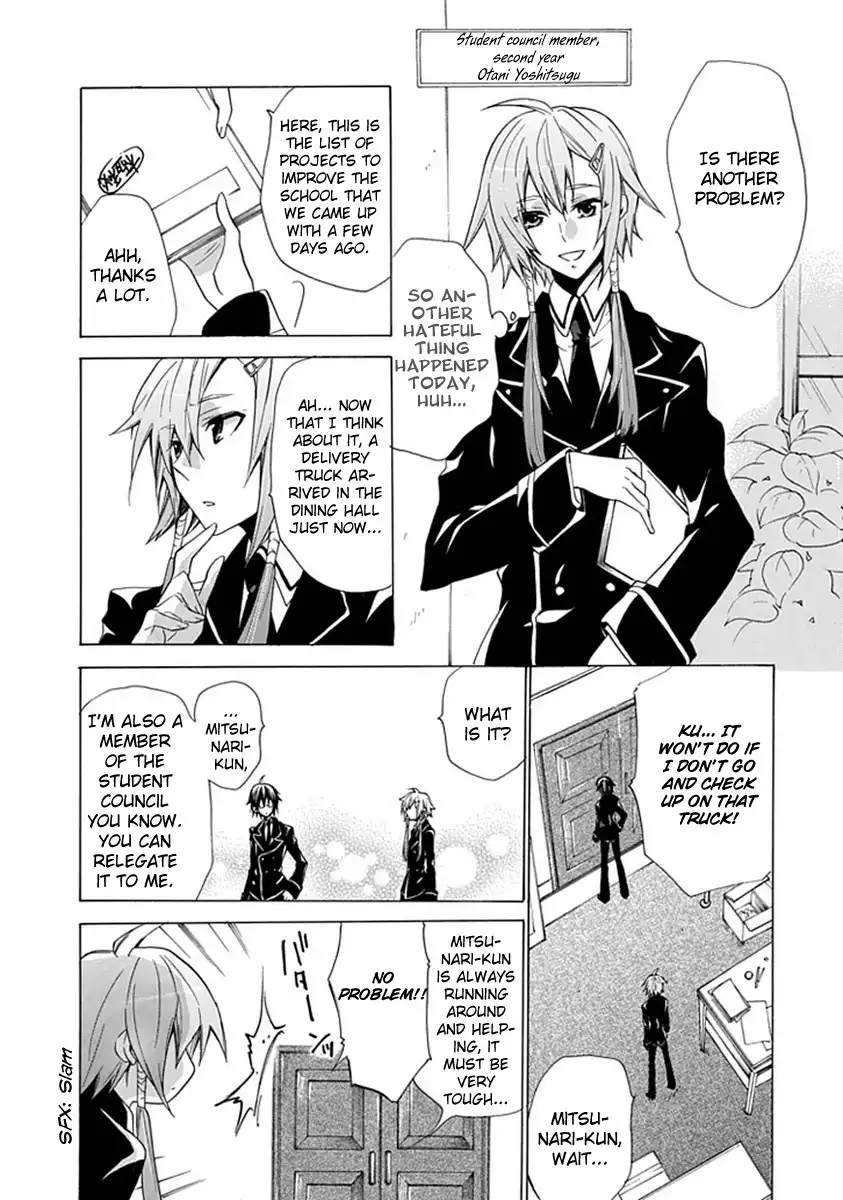 Maru Maru Se Yo! Sengoku Gakuen Seitokai Chapter 1 5